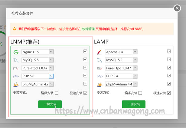 宝塔面板客户端配置WEB管理面板