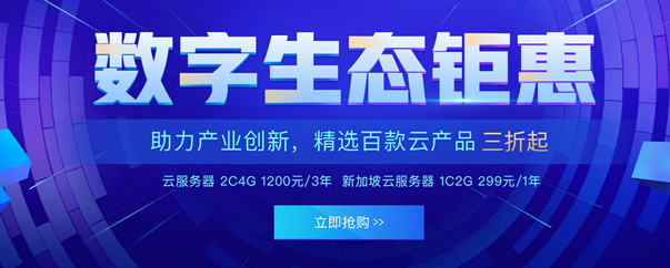 腾讯云年中大促2019 - 6月27日最后一天活动 盘点性价比建站云服务器