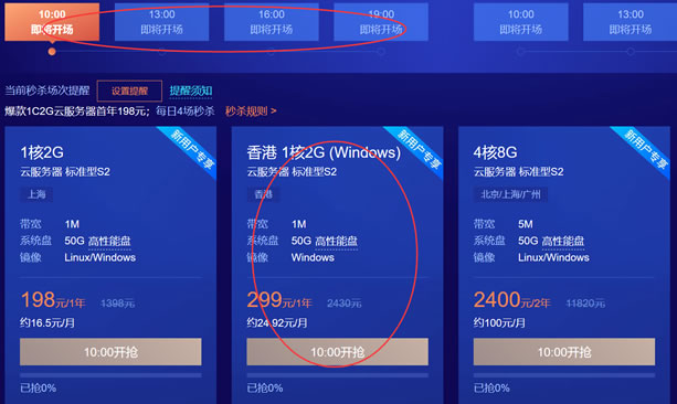 腾讯云香港服务器新人优惠 - 249元1GB内存Linux/299元2GB内存Windows