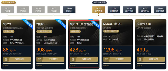 腾讯云双11香港服务器超级优惠 3年香港服务器428元