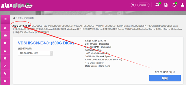 GigsGigsCloud双11促销活动 - 全场八折优惠且有香港VDS和高防服务器 月付29美金