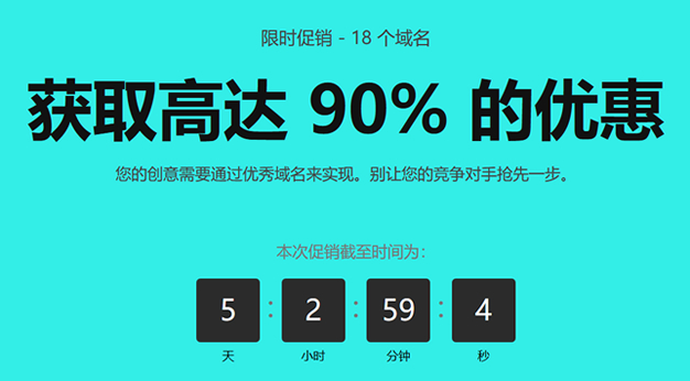 GoDaddy难得黑五提供并不算诚意的18个域名后缀优惠