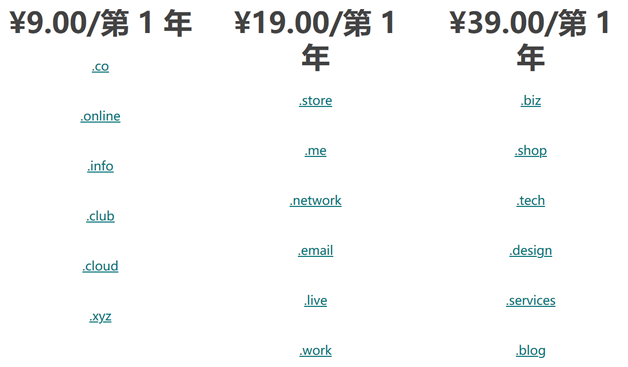 GoDaddy难得黑五提供并不算诚意的18个域名后缀优惠