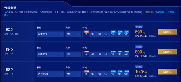 腾讯云双12限时秒杀活动 云服务器年99元/香港服务器年428元