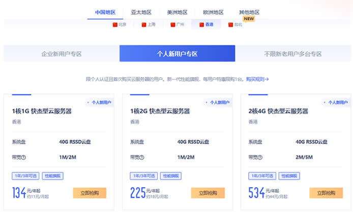 UCloud新用户香港云服务器年付134元（可选全球31个机房）
