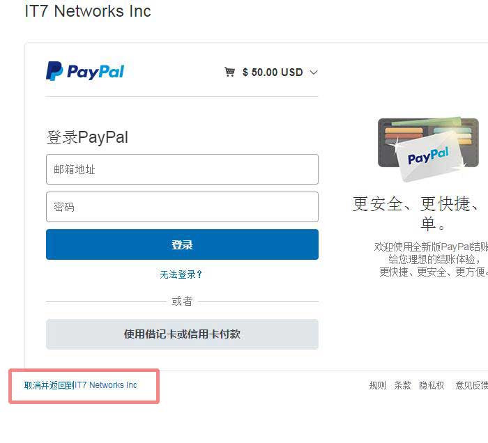 bwh-alipay-addfunds2.jpg