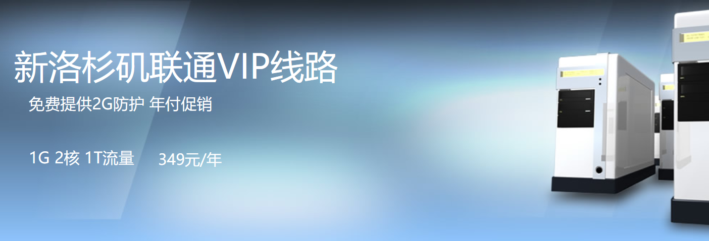 80VPS新增日本CN2 VPS主机 特价年付仅需330元
