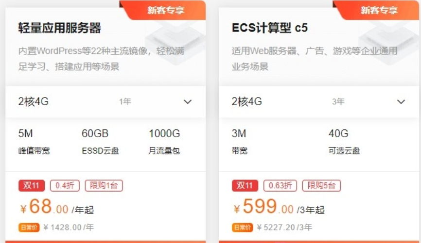 阿里云服务器续费是否有优惠 新老用户新购买云服务器3.5折