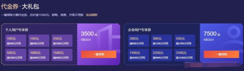 2021腾讯云服务器双11代金券领取 首年48元爆款1核2G云服务器