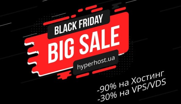 HyperHost黑色星期五优惠活动 虚拟主机高达90%折扣