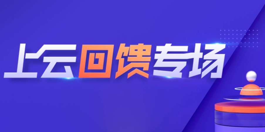 腾讯云老用户优惠促销 - 2核4G3M三年1865元 4核8G5M三年3337元