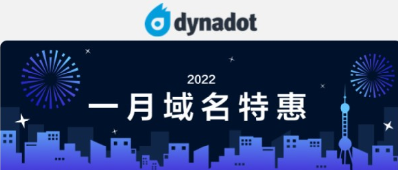 Dynadot 2022一月域名特惠 .buzz 首年注册仅7元