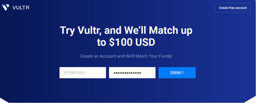 VULTR 欧洲机房云服务器