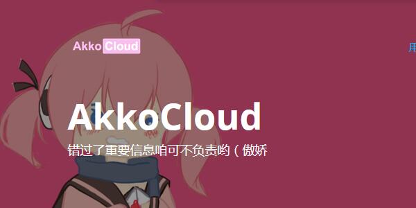 akkocloud