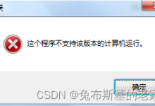解决Win7系统安装VSCode失败：提示不支持此计算机版本怎么办？ - 搬瓦工中文网