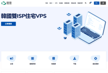 荫云优惠码 - 新上日本双ISP VPS八折促销月付8美元起附简单测评 - 搬瓦工中文网