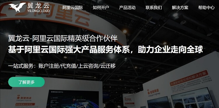 翼龙云优惠码 - 双11云服务器新客专享神价 5大国际云充值就送 - 搬瓦工中文网