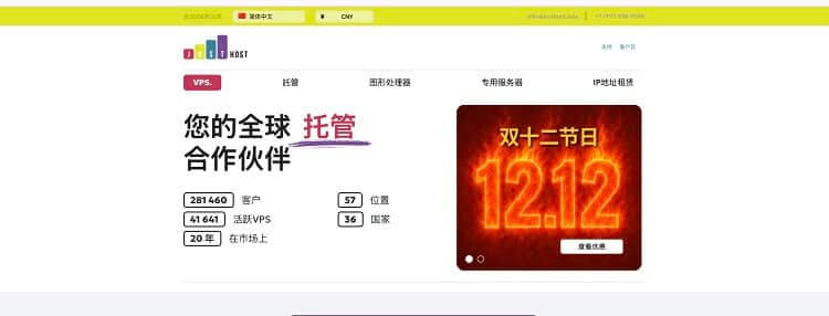 JustHost优惠码 - 双十二全场不限流量大带宽VPS低至5折起全球多个机房可选 - 搬瓦工中文网