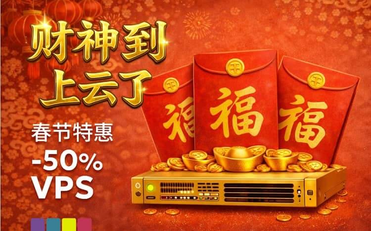 JustHost优惠码 - 2026新春不限流量大带宽VPS低至5折起全球20个机房可选 - 搬瓦工中文网