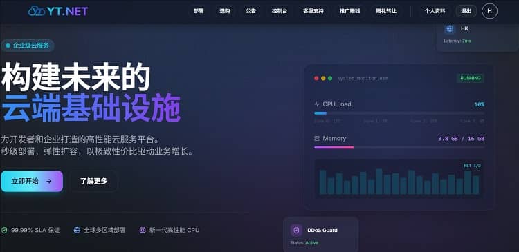 云途优惠码 - 香港精品/优化/BGP云主机月付18元起 - 搬瓦工中文网