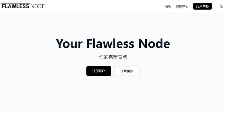 Flawless Node优惠码 - 美国原生IP VPS月付7美元起 - 搬瓦工中文网