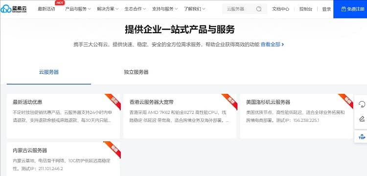 蓝希云优惠码 - 六周年庆香港云服务器7折起月付15元元起 - 搬瓦工中文网
