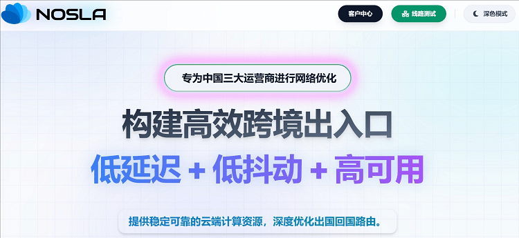 NoSLA优惠码 - 香港三网优化VPS月付23元起 - 搬瓦工中文网