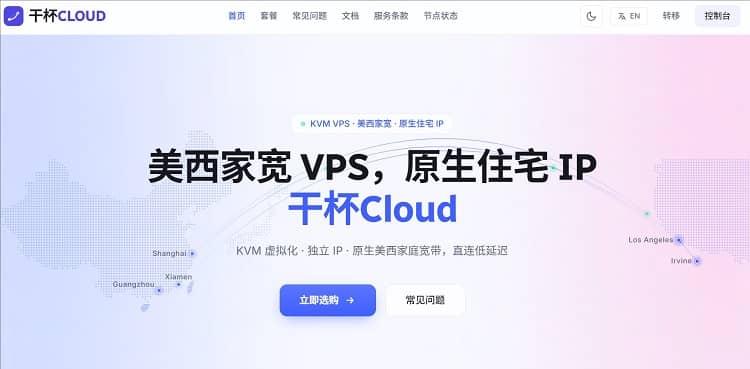 干杯cloud优惠码 - 美国家宽AT&T住宅IPVPS月付138元起 - 搬瓦工中文网